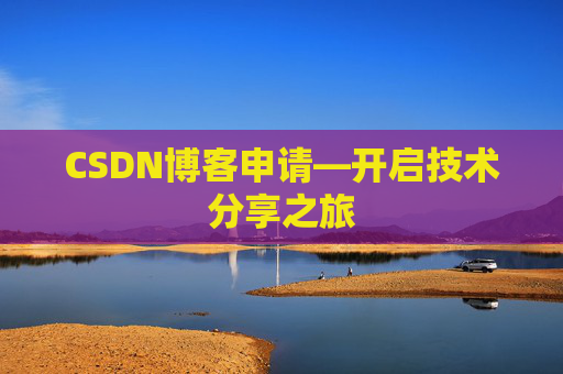 CSDN博客导出工具，便捷管理你的博客内容